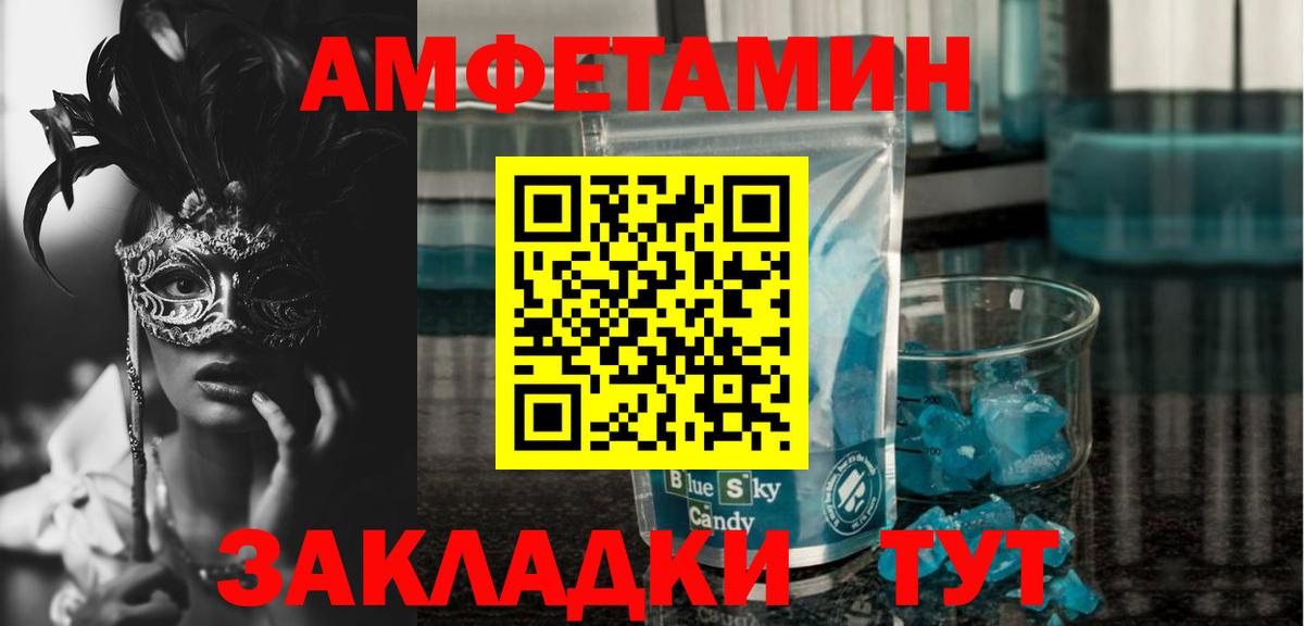 Amphetamine Premium Арзамас