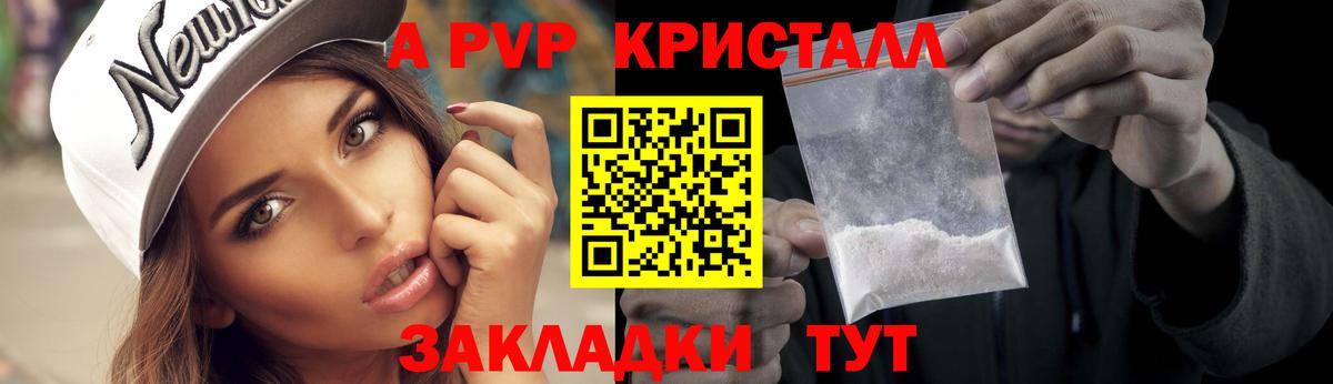 Alfa_PVP крисы CK  сколько стоит  Альфа ПВП  Арзамас  Вход с VPN  Alfa_PVP мука  А ПВП СК 