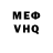 Меф VHQ Kraken Pi