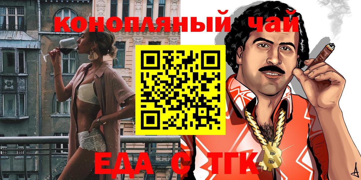 Арзамас  Еда ТГК марихуана  Вход с VPN 