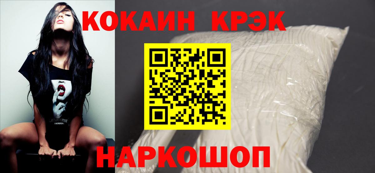 Арзамас  КОКАИН  Кокаин Эквадор  Вход с VPN  КОКАИН VHQ 