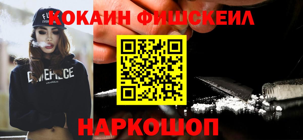 Cocaine Эквадор Арзамас