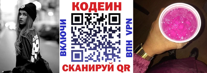 сколько стоит  Арзамас  Кодеиновый сироп Lean напиток Lean (лин) 