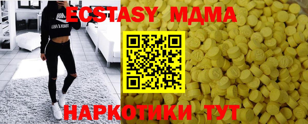 Экстази MDMA  Экстази  купить наркотик  Арзамас  Ecstasy MDMA  Вход с VPN 