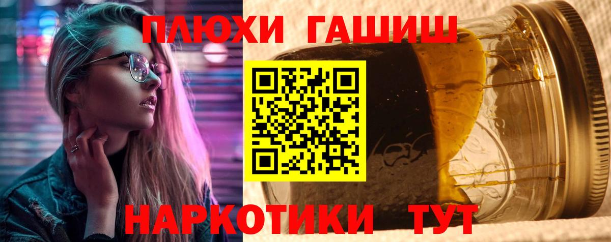 ГАШИШ ice o lator  Гашиш Premium  как найти наркотики  Вход с VPN  Арзамас 