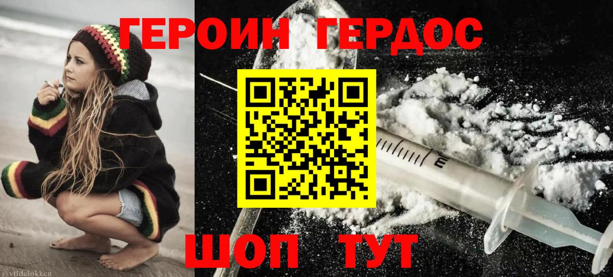 ГЕРОИН герыч  Вход с VPN  Арзамас 