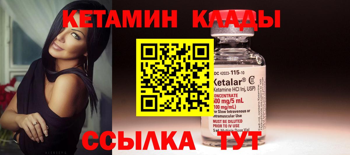 Кетамин VHQ Арзамас