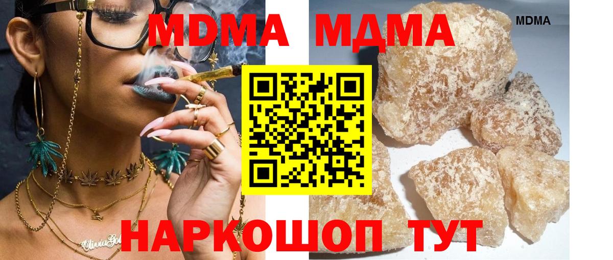 Арзамас  МДМА молли  MDMA  МДМА молли  Вход с VPN 