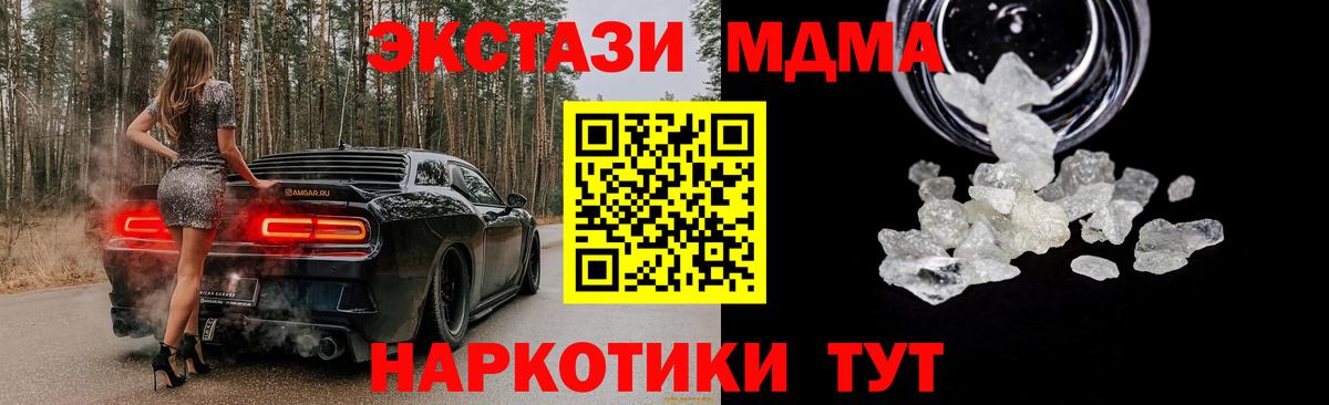 МДМА кристаллы Арзамас