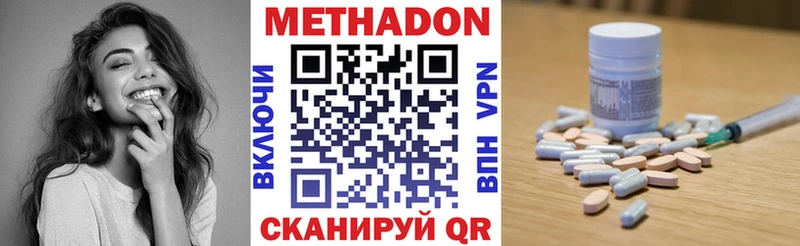Метадон VHQ Арзамас