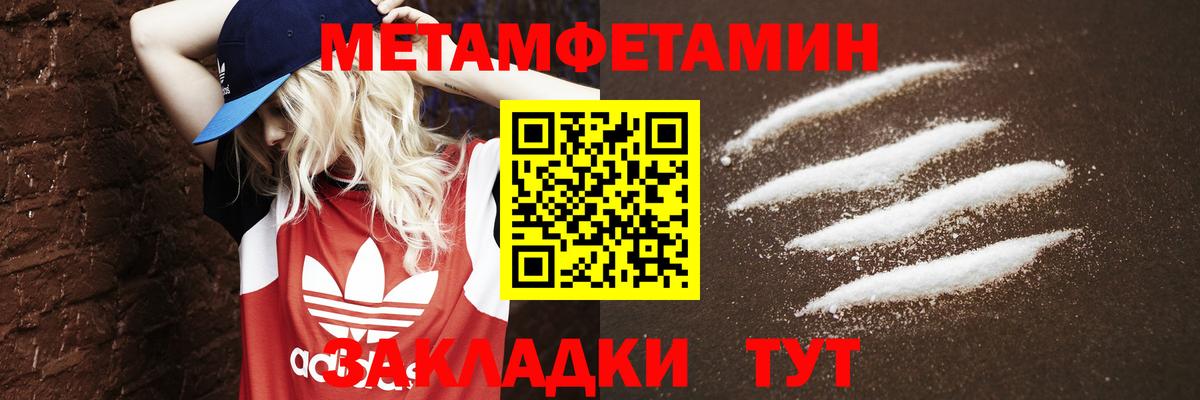 Первитин винт Арзамас