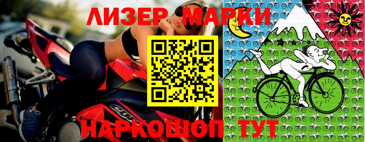 Марки 25I-NBOMe 1,5мг Арзамас