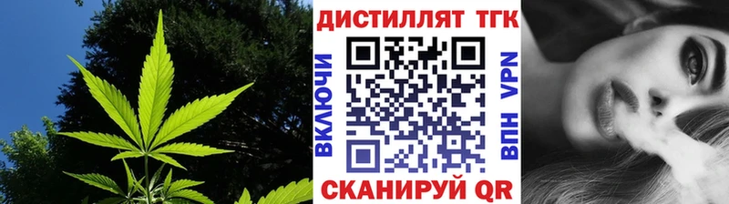 ТГК вейп с тгк  Арзамас 