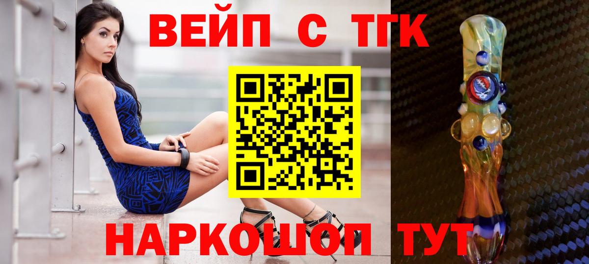 ТГК Wax Арзамас